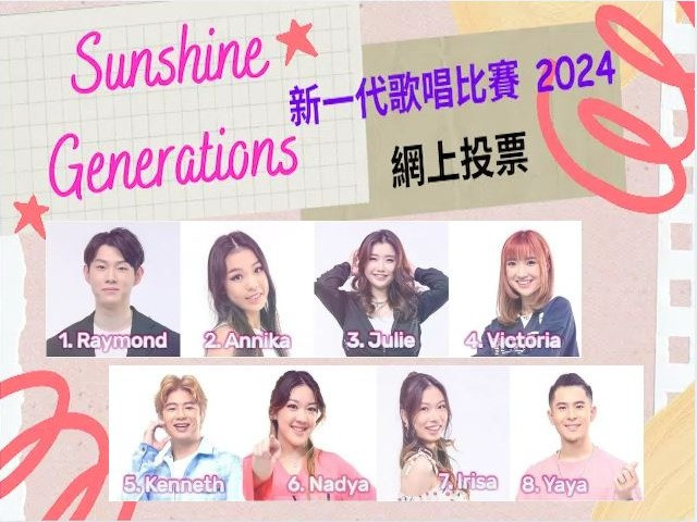 Sunshine Generations 新一代歌唱比賽 網上投票現正展開